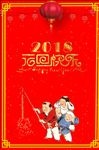 红色元旦