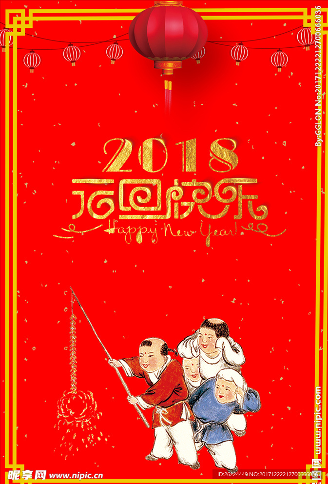 红色元旦