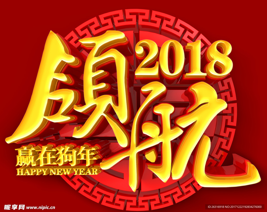 领航2018