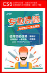 专业装修