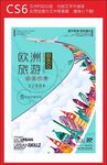 旅游