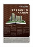 地产广告