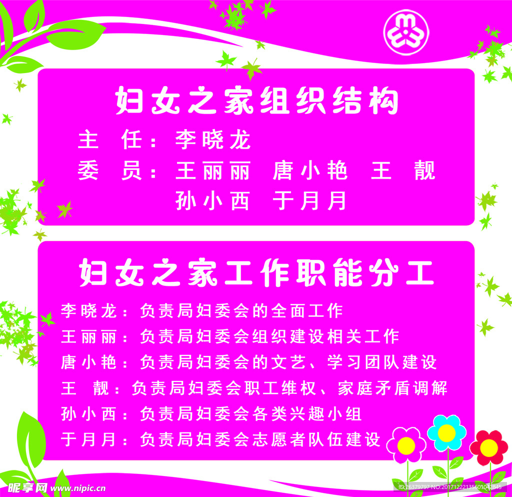 妇女之家