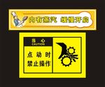 内有蒸汽 缓慢开启 厨师卡通