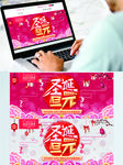 圣诞元旦