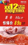 富平柿饼