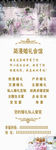 婚礼展架