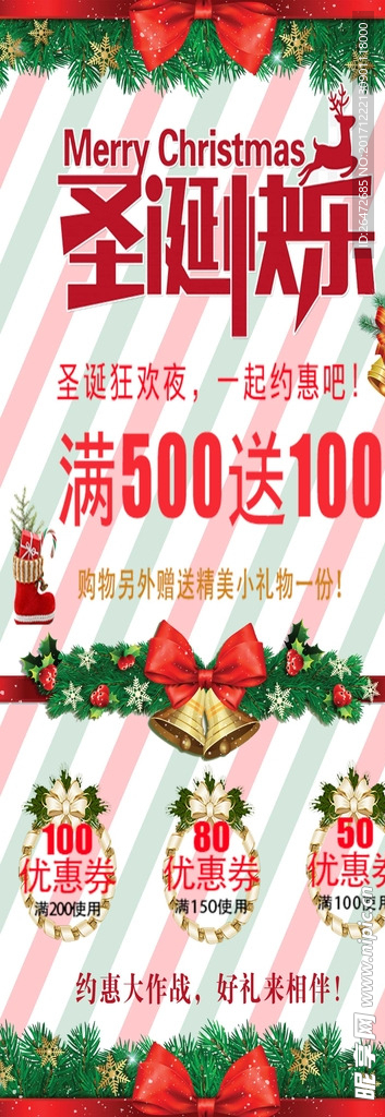 圣诞降价