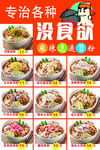 四川手工苕粉