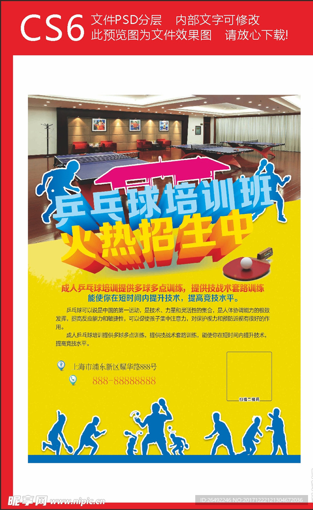 培训