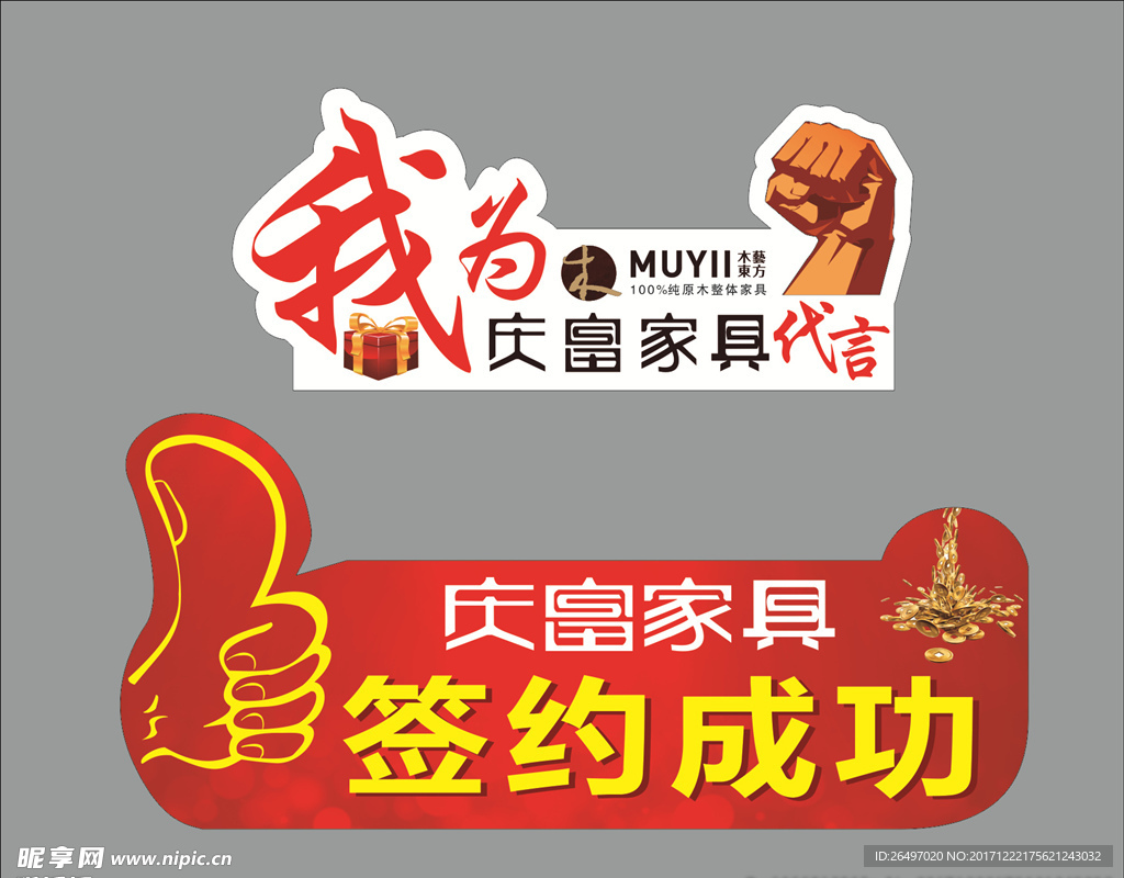 大拇指