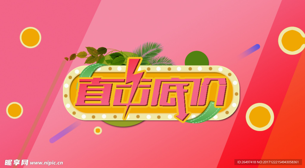 节日促销文字
