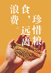 食堂宣传画