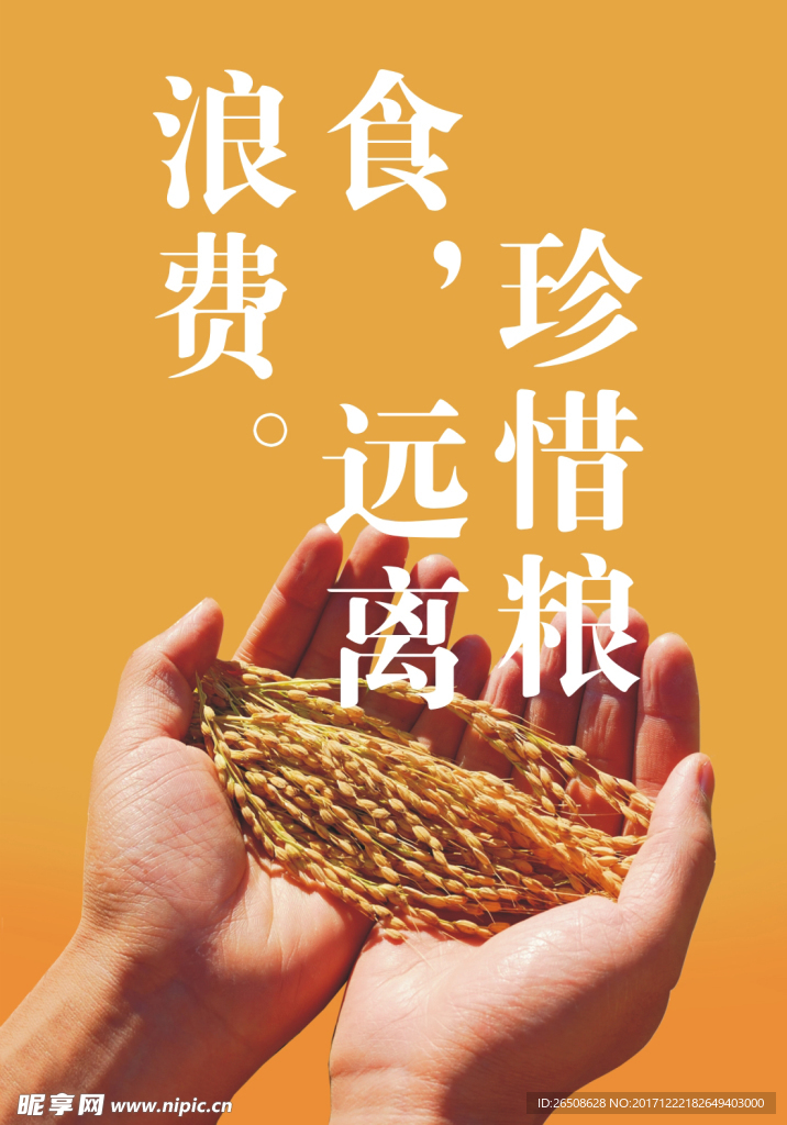 食堂宣传画