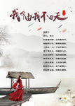 我命由我不由天