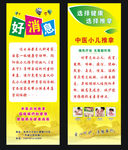 小儿推拿展架