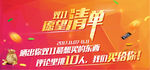 双十一