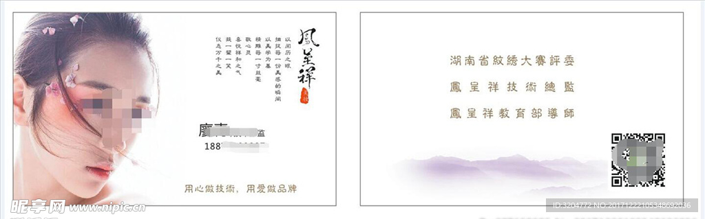 化妆名片