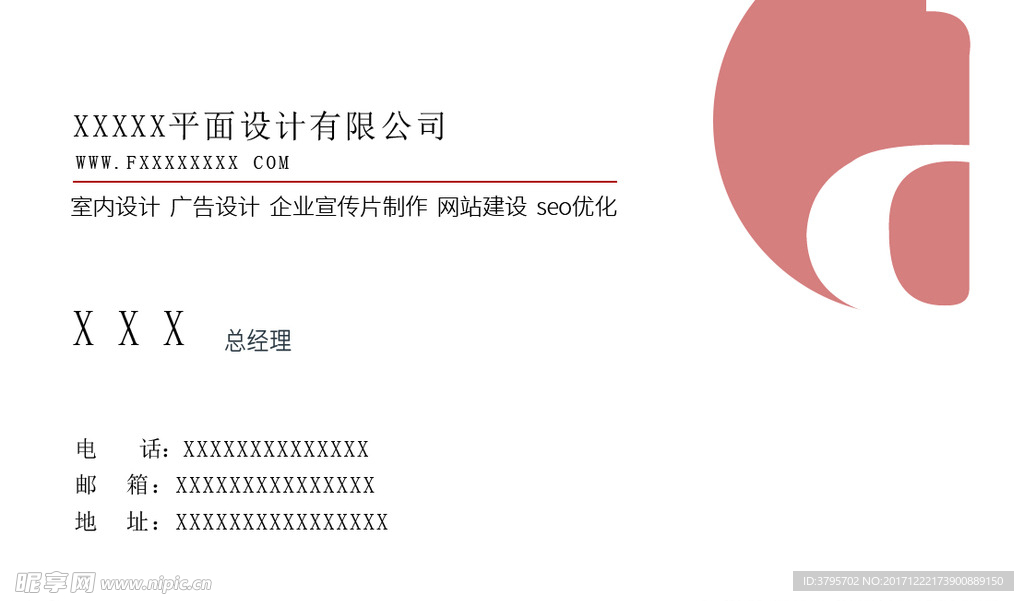 名片设计
