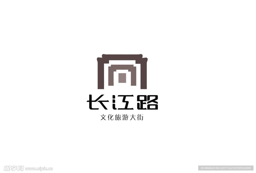 长江路文化旅游节logo