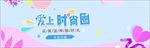 唯美换季服装海报