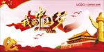 我的中国梦