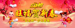新年背景