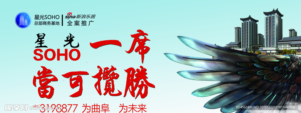 地产广告