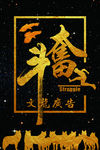 企业文化奋斗
