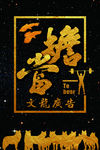 企业文化担当