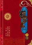 中国风封面