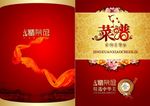 菜单封面