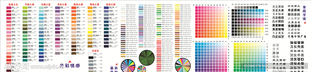 色标 矢量色标 常用色标  色