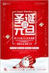2018欢度元旦喜庆海报