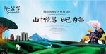 唯美房地产插画风景