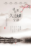 中国庭院房地产广告设计