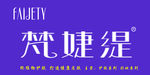 梵婕缇  门头  标志