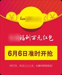 活动红包素材