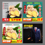 淘宝主图PSD模板设计
