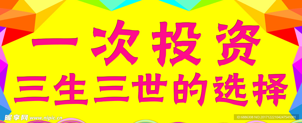 店招海报图片