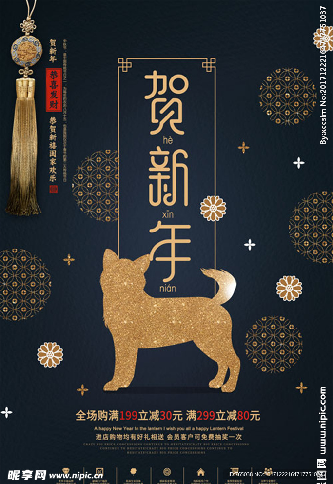 新年