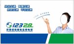 交通运输监督电话