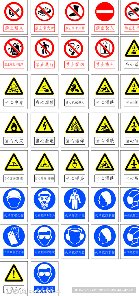 公共场所 标志标识