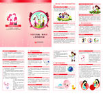 艾滋病 梅毒 乙肝四折页