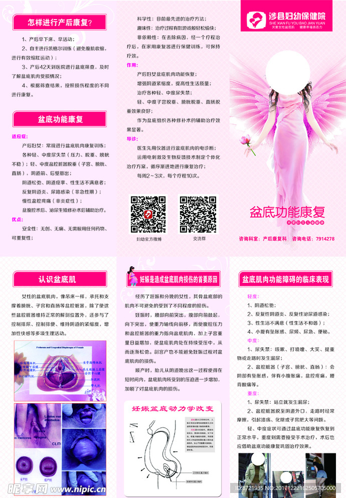 三折页