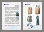 骏丰频谱 公司简介 内喝外照