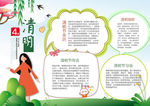 清明节海报