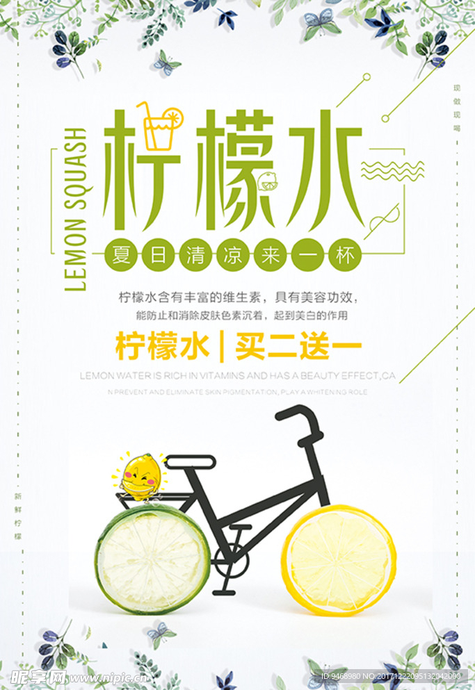 饮料海报