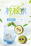 饮料海报