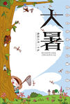 二十四节气